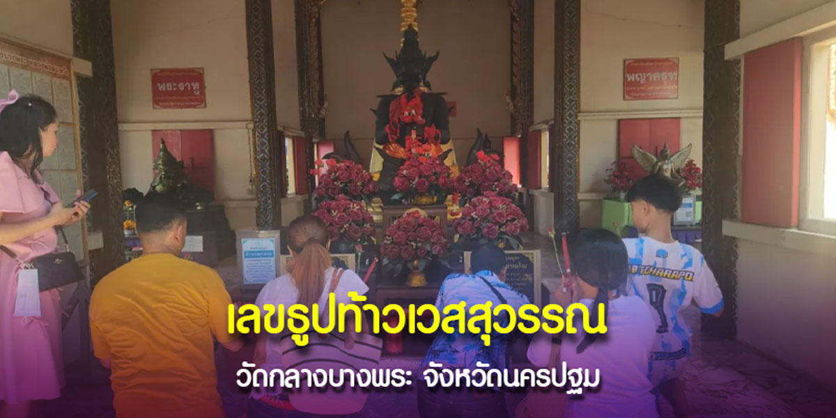 แม่ลูกขอพรหลวงพ่อสมหวัง